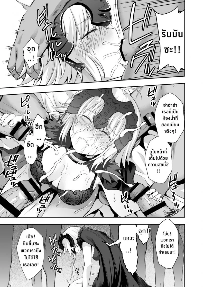 2 สาวร่านแห่งชินจูกุ [Ijimaya (Ijima Yuu)] Akusei Reijou Maen Shinjuku (Fate Grand Order) หน้า 17
