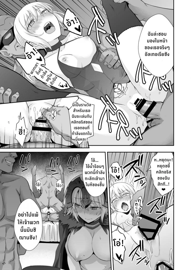 2 สาวร่านแห่งชินจูกุ [Ijimaya (Ijima Yuu)] Akusei Reijou Maen Shinjuku (Fate Grand Order) หน้า 19