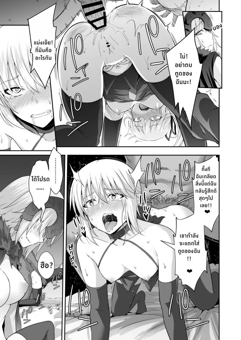 2 สาวร่านแห่งชินจูกุ [Ijimaya (Ijima Yuu)] Akusei Reijou Maen Shinjuku (Fate Grand Order) หน้า 21