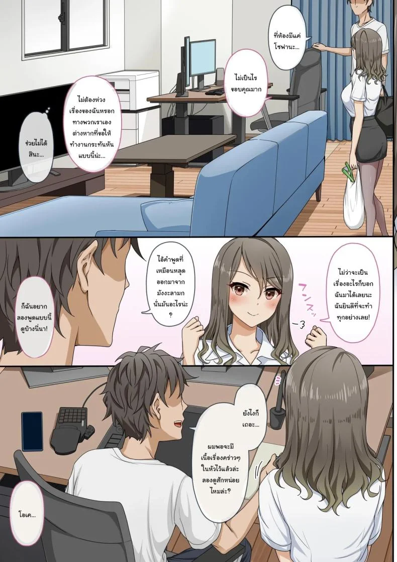 เพื่อต้นฉบับ [Erostellus (Miel)] Sawayaki Bijin no Eromanga Henshuu-san ni Nukimakutte Morai nagara Genkou Ganbaru Hanashi  Meet The Draft Deadline While Your Beautiful Busybody Erotic Manga Editor Lends A Helping Hand หน้า 4