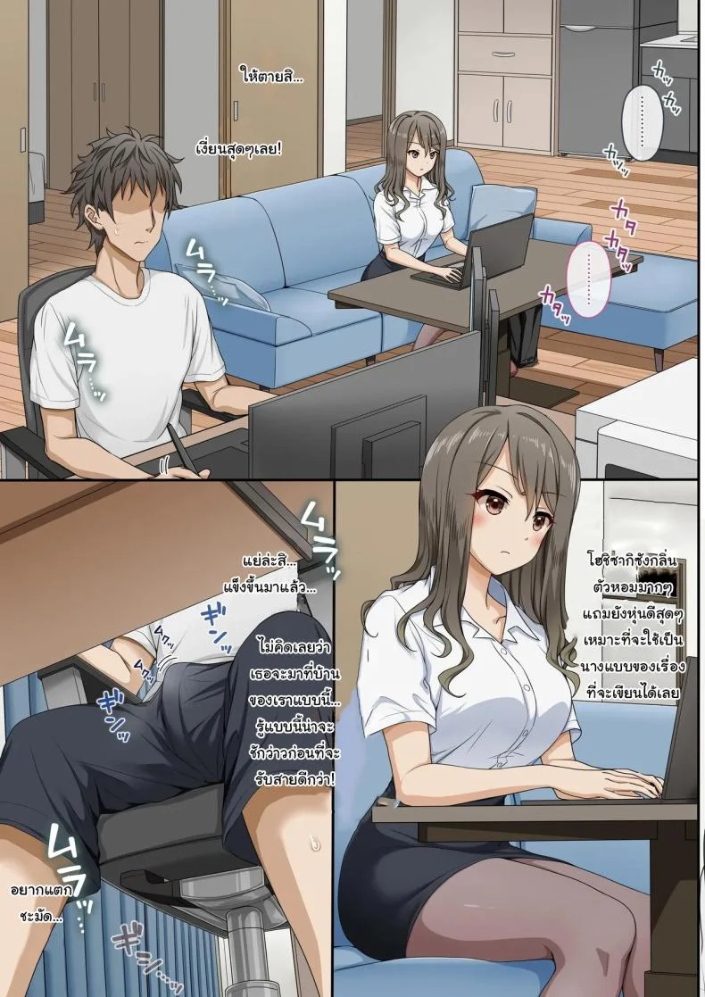 เพื่อต้นฉบับ [Erostellus (Miel)] Sawayaki Bijin no Eromanga Henshuu-san ni Nukimakutte Morai nagara Genkou Ganbaru Hanashi  Meet The Draft Deadline While Your Beautiful Busybody Erotic Manga Editor Lends A Helping Hand หน้า 6