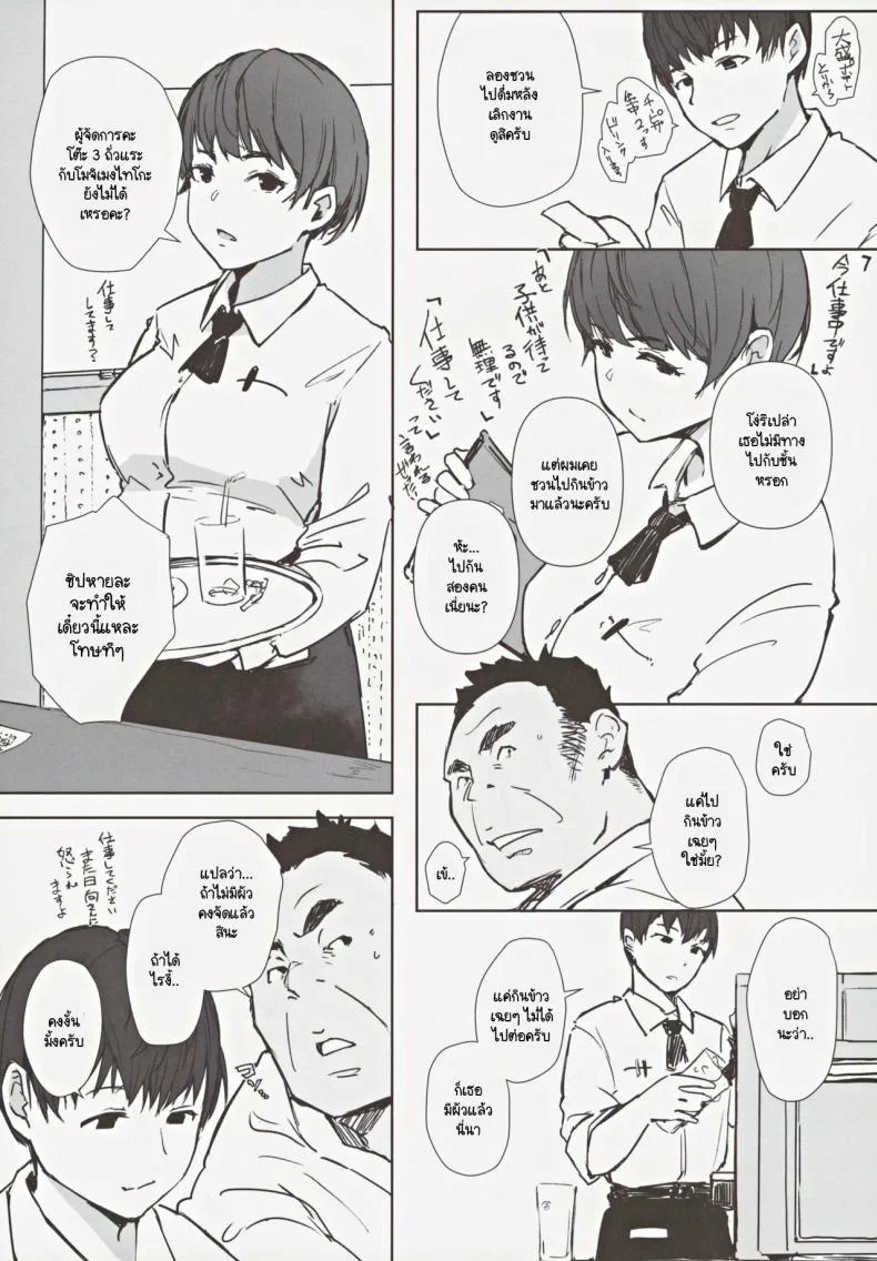 สุดท้ายเธอจะมาห้องผมไหม (C105) [Arakureta Monotachi (Arakure)] Hatashite Hitozuma Komochi Hinata-san ga Ikemen Toshishita Danshi no Heya e Kuru Darou ka หน้า 4