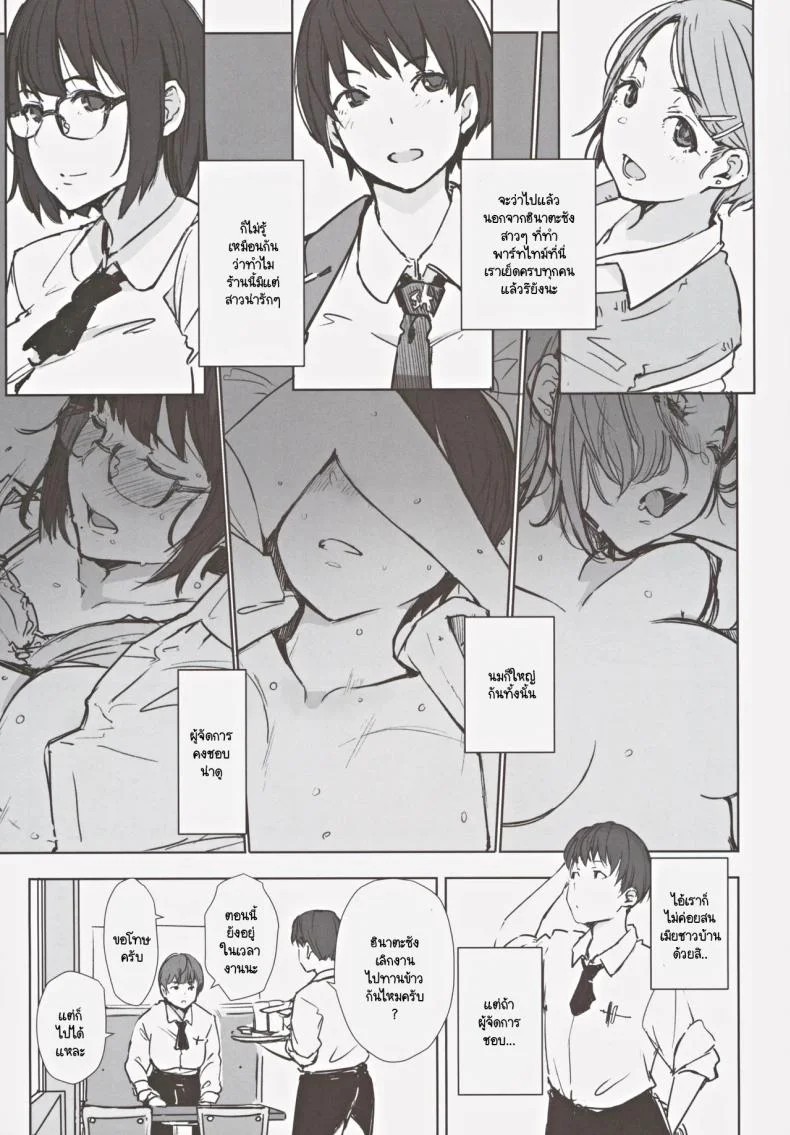 สุดท้ายเธอจะมาห้องผมไหม (C105) [Arakureta Monotachi (Arakure)] Hatashite Hitozuma Komochi Hinata-san ga Ikemen Toshishita Danshi no Heya e Kuru Darou ka หน้า 5