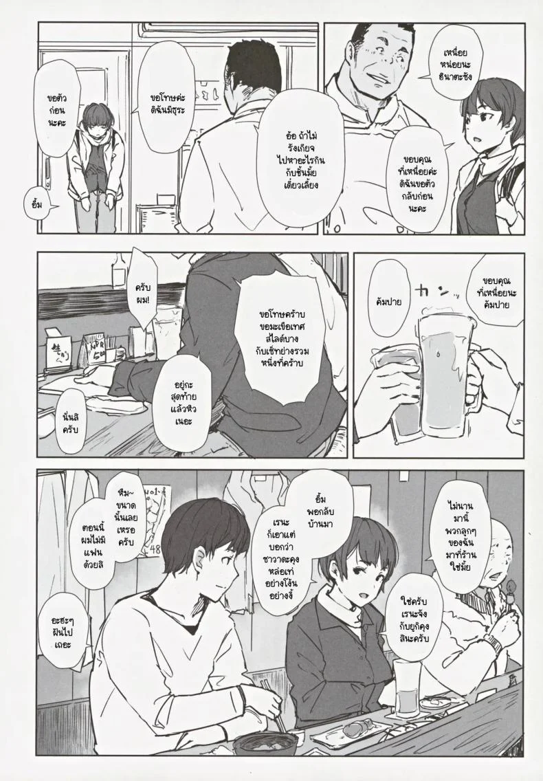 สุดท้ายเธอจะมาห้องผมไหม (C105) [Arakureta Monotachi (Arakure)] Hatashite Hitozuma Komochi Hinata-san ga Ikemen Toshishita Danshi no Heya e Kuru Darou ka หน้า 6