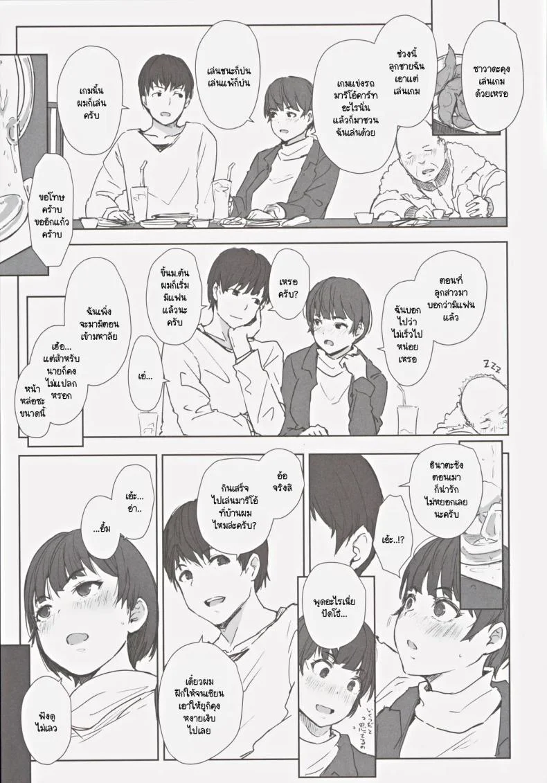 สุดท้ายเธอจะมาห้องผมไหม (C105) [Arakureta Monotachi (Arakure)] Hatashite Hitozuma Komochi Hinata-san ga Ikemen Toshishita Danshi no Heya e Kuru Darou ka หน้า 7