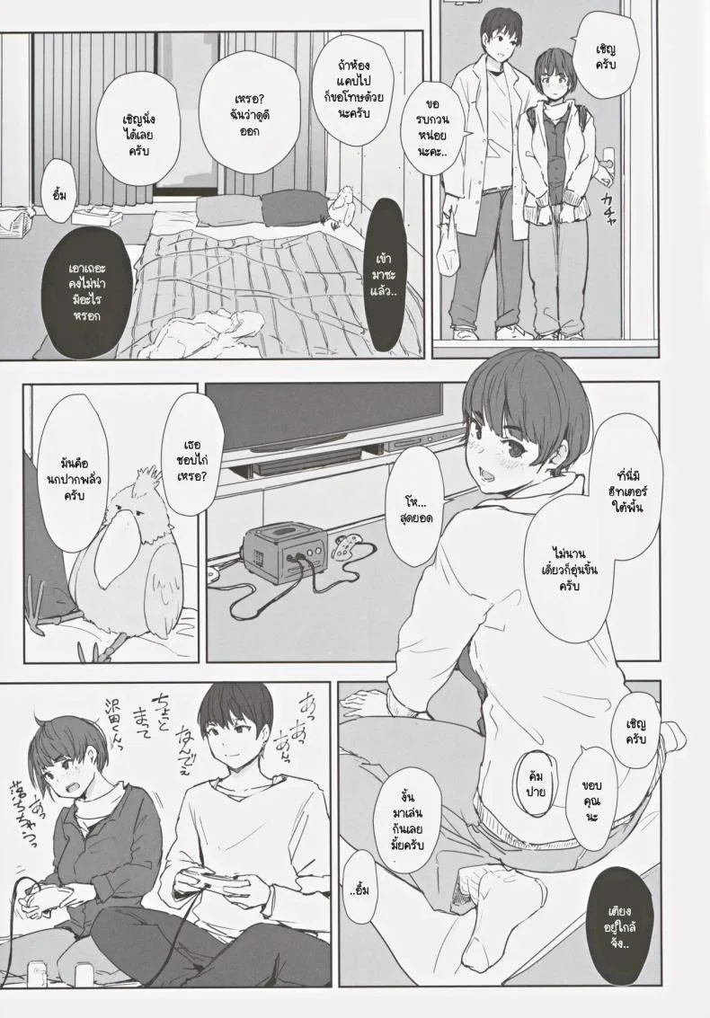 สุดท้ายเธอจะมาห้องผมไหม (C105) [Arakureta Monotachi (Arakure)] Hatashite Hitozuma Komochi Hinata-san ga Ikemen Toshishita Danshi no Heya e Kuru Darou ka หน้า 9
