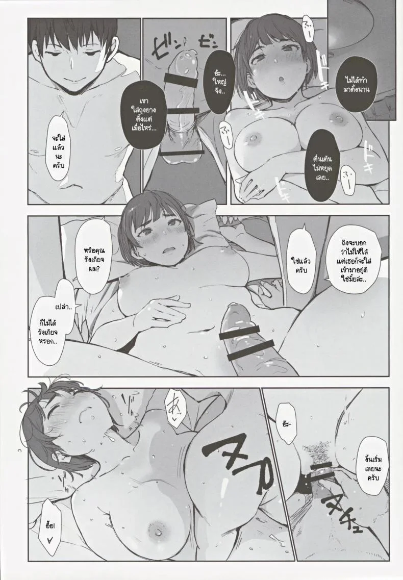 สุดท้ายเธอจะมาห้องผมไหม (C105) [Arakureta Monotachi (Arakure)] Hatashite Hitozuma Komochi Hinata-san ga Ikemen Toshishita Danshi no Heya e Kuru Darou ka หน้า 16