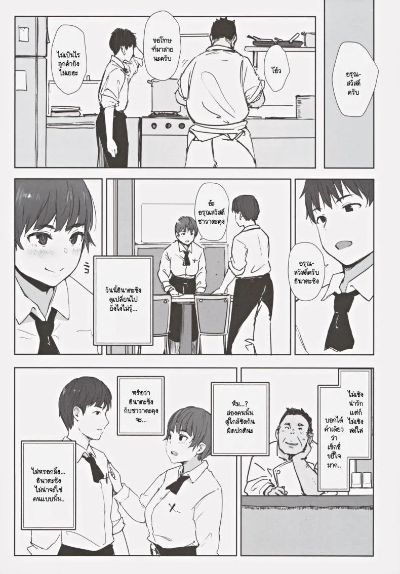 สุดท้ายเธอจะมาห้องผมไหม (C105) [Arakureta Monotachi (Arakure)] Hatashite Hitozuma Komochi Hinata-san ga Ikemen Toshishita Danshi no Heya e Kuru Darou ka หน้า 21