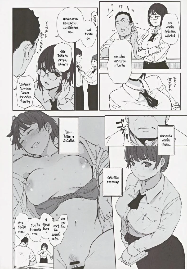 สุดท้ายเธอจะมาห้องผมไหม (C105) [Arakureta Monotachi (Arakure)] Hatashite Hitozuma Komochi Hinata-san ga Ikemen Toshishita Danshi no Heya e Kuru Darou ka หน้า 22
