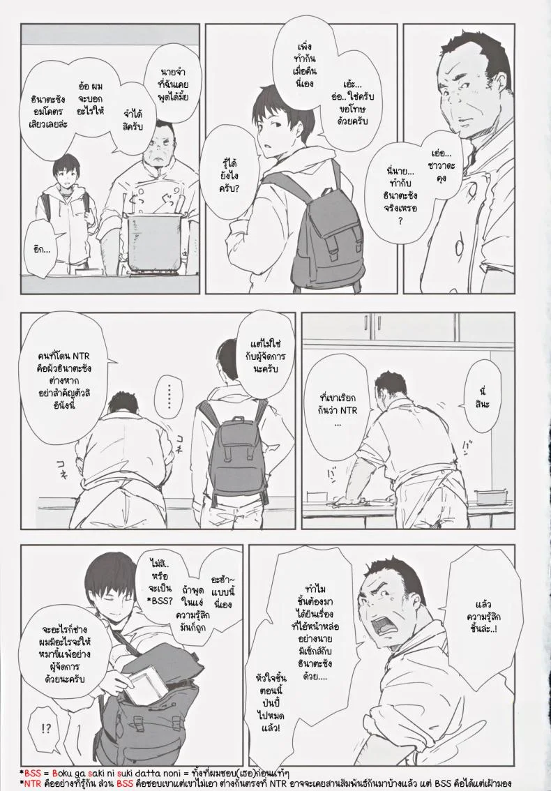 สุดท้ายเธอจะมาห้องผมไหม (C105) [Arakureta Monotachi (Arakure)] Hatashite Hitozuma Komochi Hinata-san ga Ikemen Toshishita Danshi no Heya e Kuru Darou ka หน้า 23