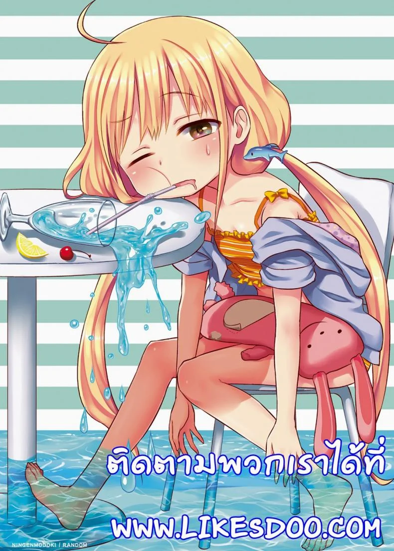 โปรดิวเซอร์จิตหื่น Producer no Hentai! หน้า 18