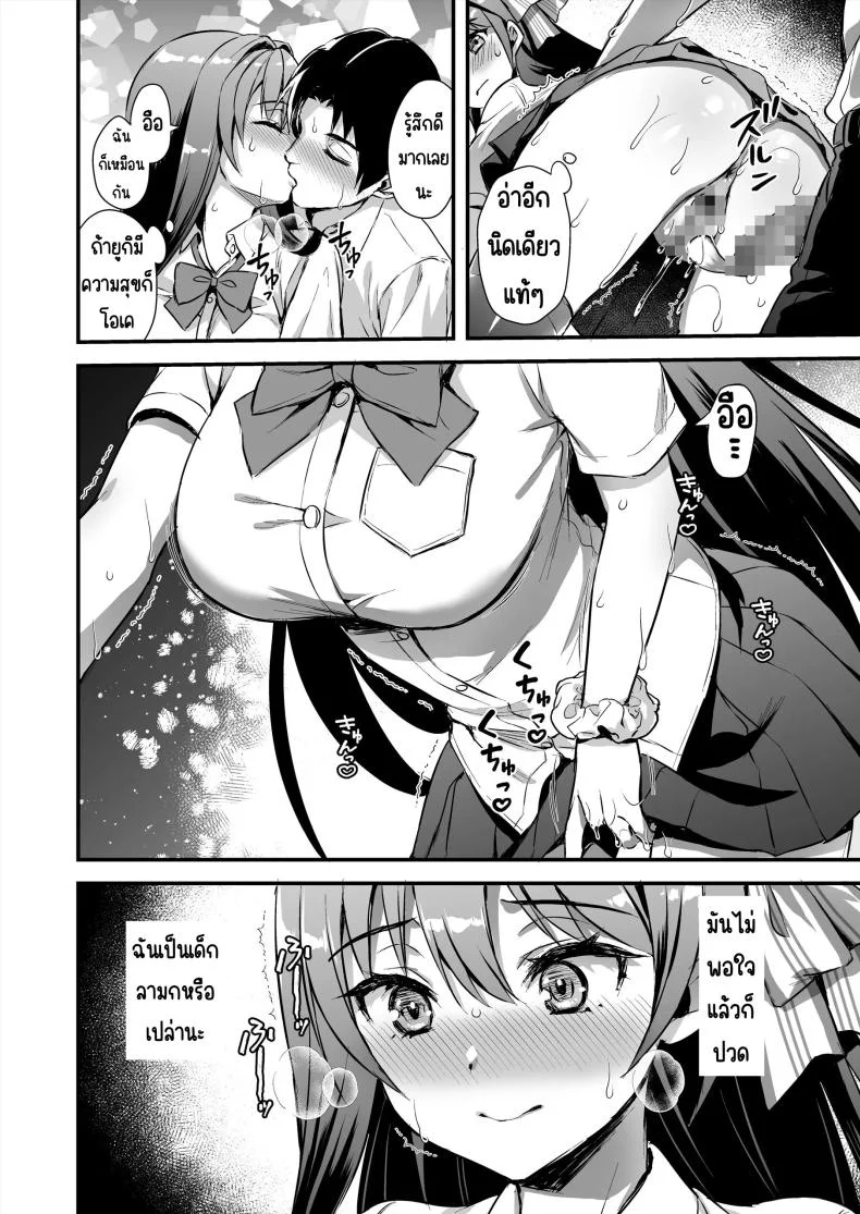 เล่นoutdoorเล่นโดนNTR[あいがも堂 (あやかわりく)] 恋人と外でHしたら親切なヤンキーにNTRされた話 หน้า 11