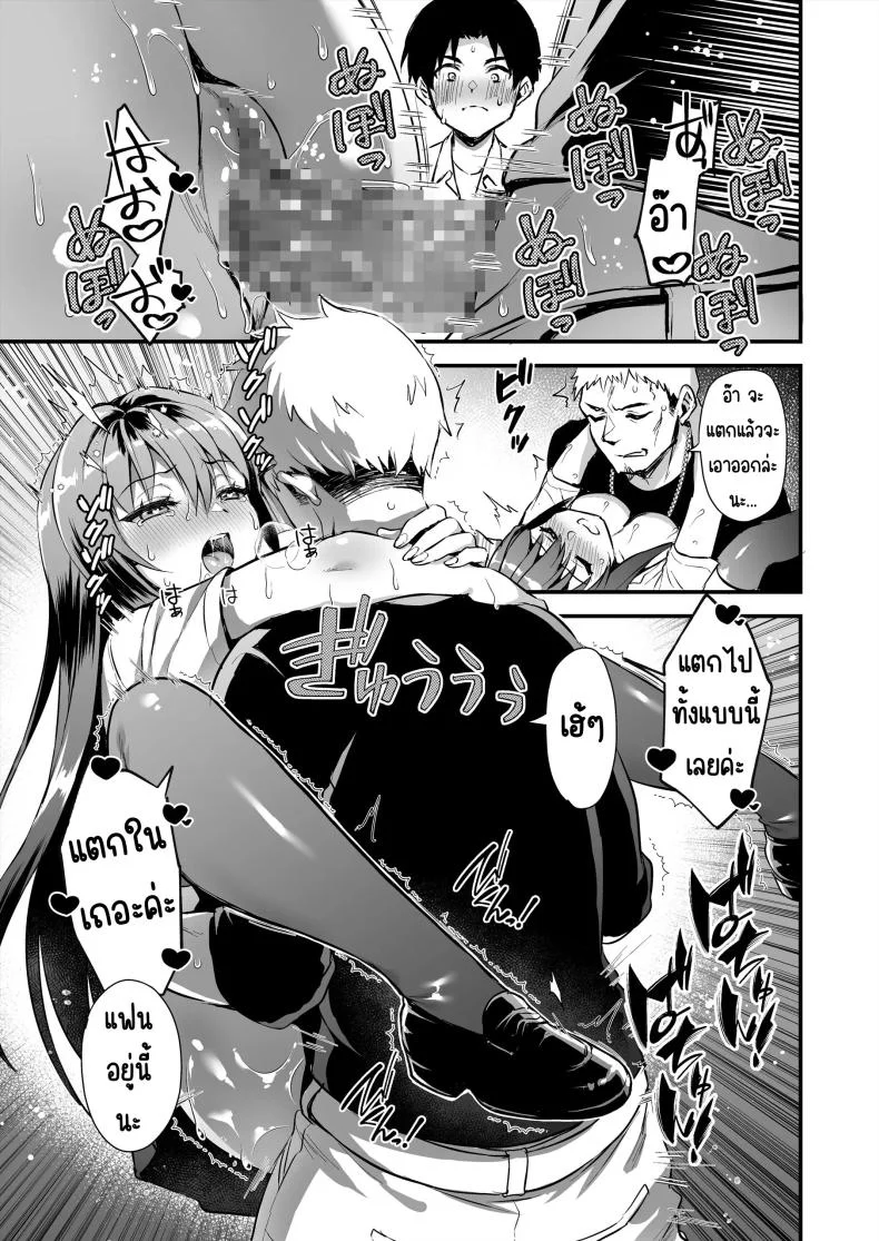 เล่นoutdoorเล่นโดนNTR[あいがも堂 (あやかわりく)] 恋人と外でHしたら親切なヤンキーにNTRされた話 หน้า 26