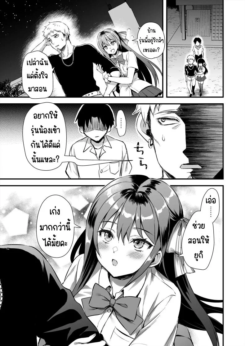 เล่นoutdoorเล่นโดนNTR[あいがも堂 (あやかわりく)] 恋人と外でHしたら親切なヤンキーにNTRされた話 หน้า 28