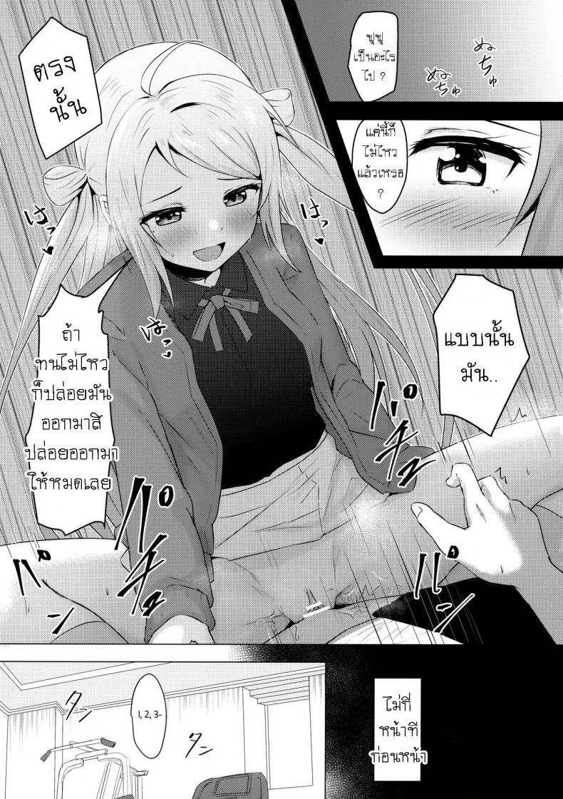 หลันจูจง (C100) [toyasuaina (Toyasu Aina)] Lanzhu Sensual หน้า 4