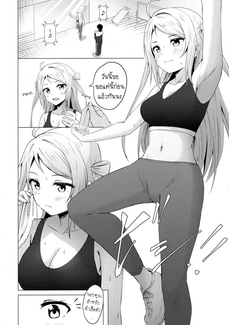 หลันจูจง (C100) [toyasuaina (Toyasu Aina)] Lanzhu Sensual หน้า 5