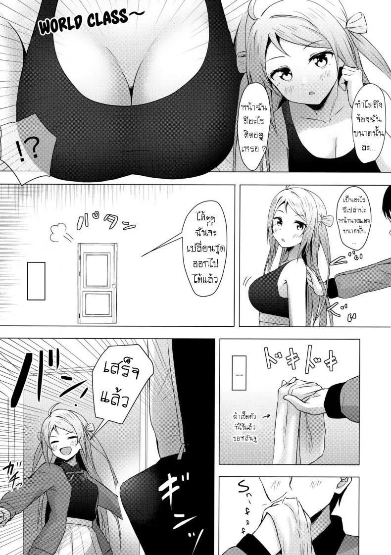 หลันจูจง (C100) [toyasuaina (Toyasu Aina)] Lanzhu Sensual หน้า 6