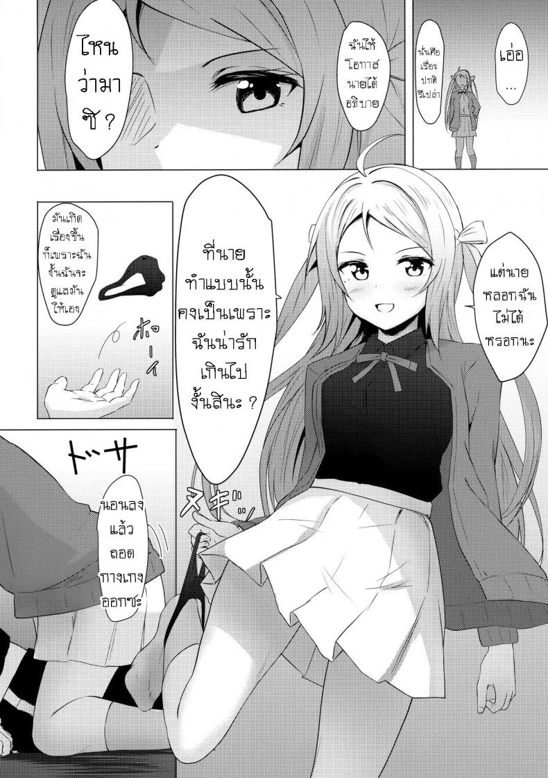 หลันจูจง (C100) [toyasuaina (Toyasu Aina)] Lanzhu Sensual หน้า 7