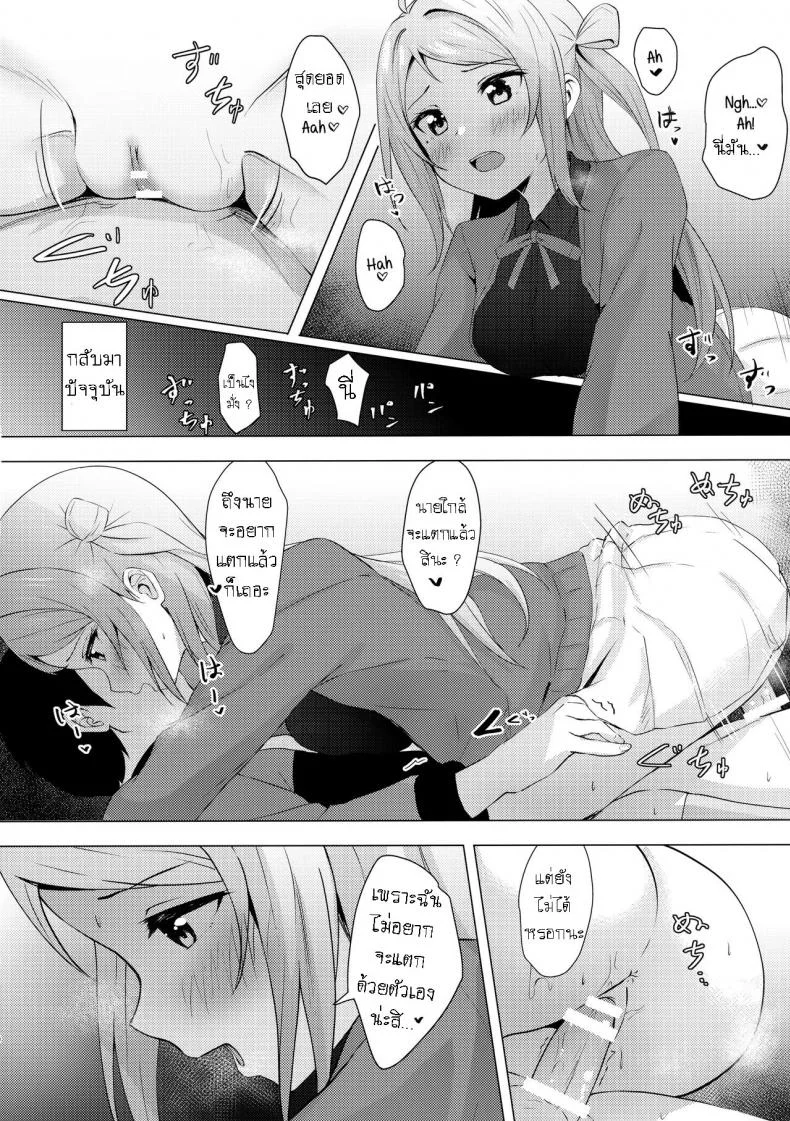 หลันจูจง (C100) [toyasuaina (Toyasu Aina)] Lanzhu Sensual หน้า 9