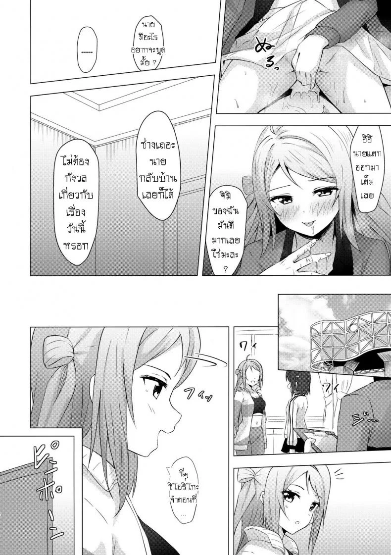 หลันจูจง (C100) [toyasuaina (Toyasu Aina)] Lanzhu Sensual หน้า 13