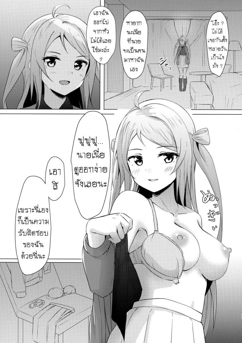 หลันจูจง (C100) [toyasuaina (Toyasu Aina)] Lanzhu Sensual หน้า 14