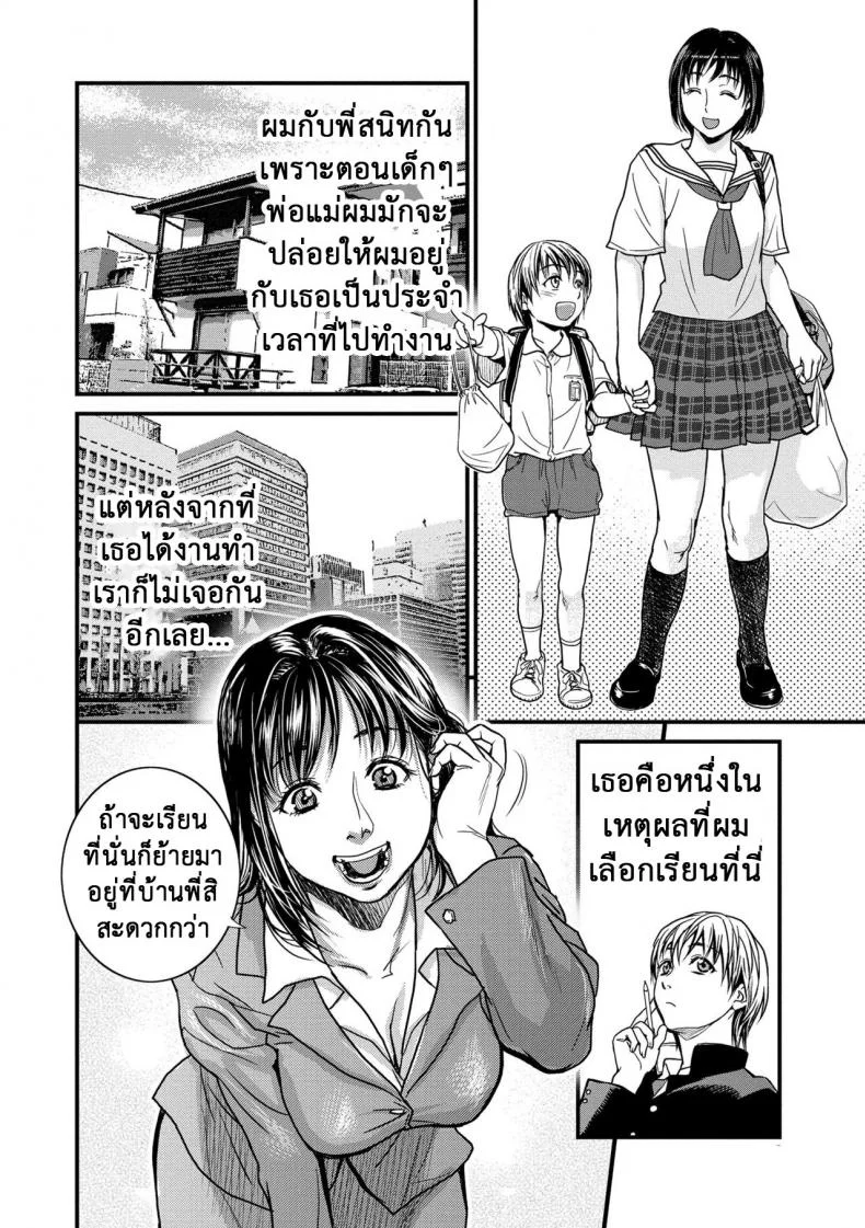 รักสาวใหญ่ใจต้องนิ่ง [Kishizuka Kenji] Boku to Itoko no Onee-san to  Together With My Older Cousinรักสาวใหญ่ใจต้องนิ่ง 1 หน้า 4
