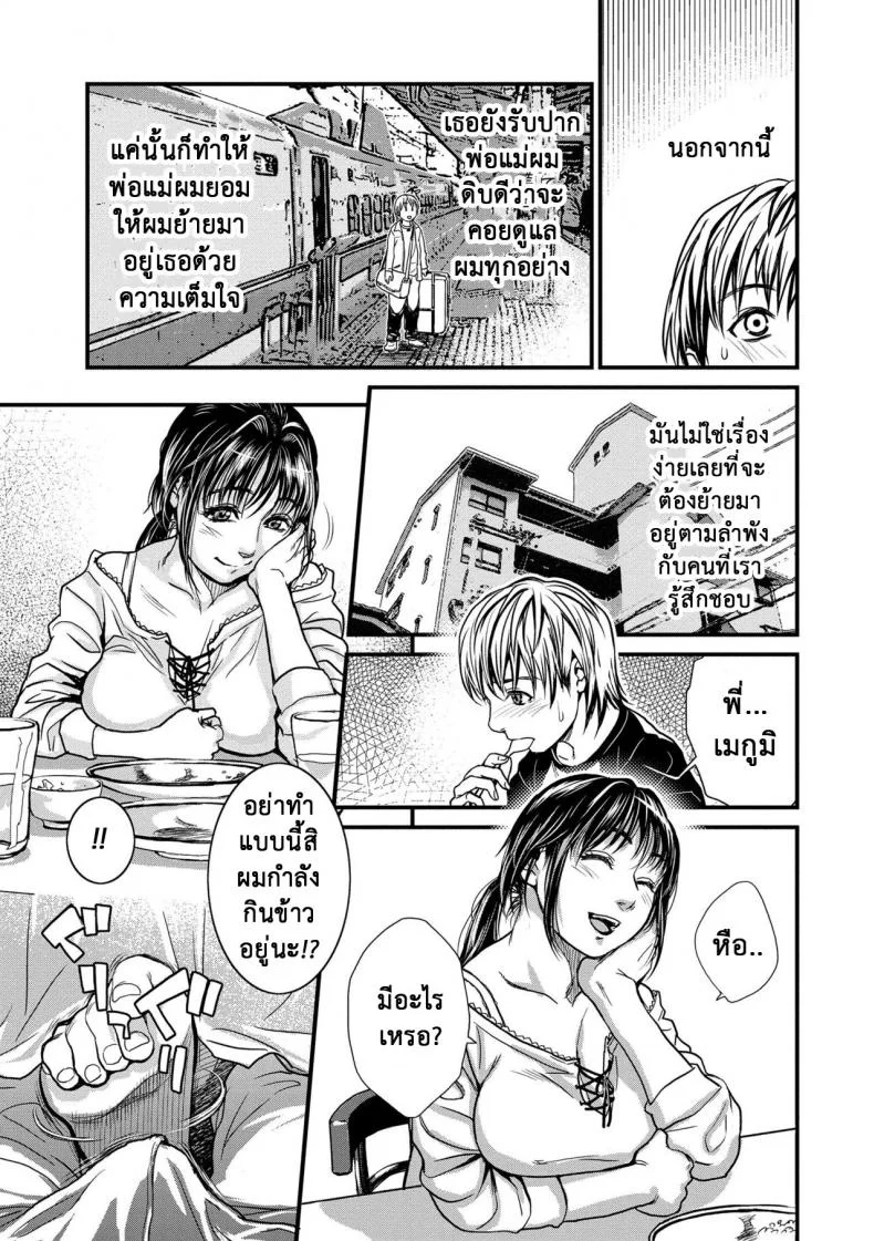 รักสาวใหญ่ใจต้องนิ่ง [Kishizuka Kenji] Boku to Itoko no Onee-san to  Together With My Older Cousinรักสาวใหญ่ใจต้องนิ่ง 1 หน้า 5