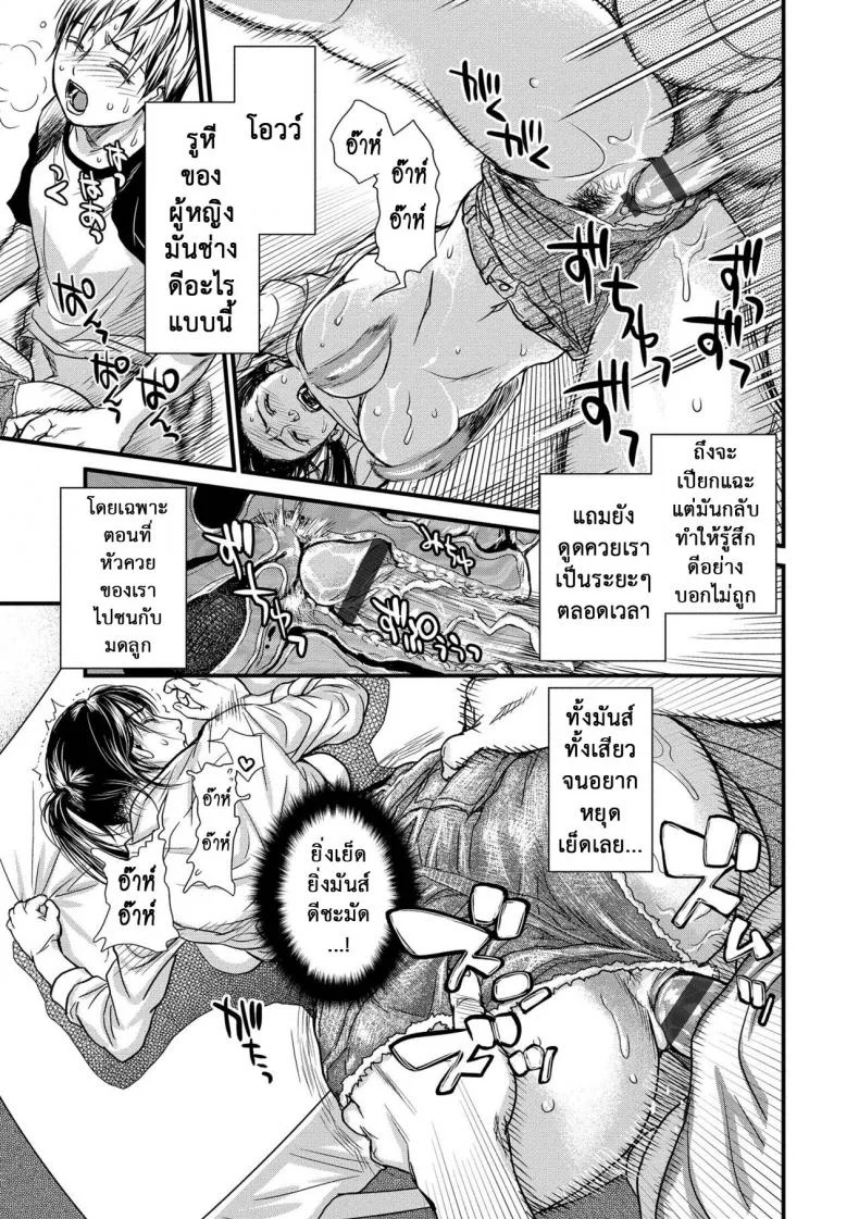 รักสาวใหญ่ใจต้องนิ่ง [Kishizuka Kenji] Boku to Itoko no Onee-san to  Together With My Older Cousinรักสาวใหญ่ใจต้องนิ่ง 1 หน้า 15