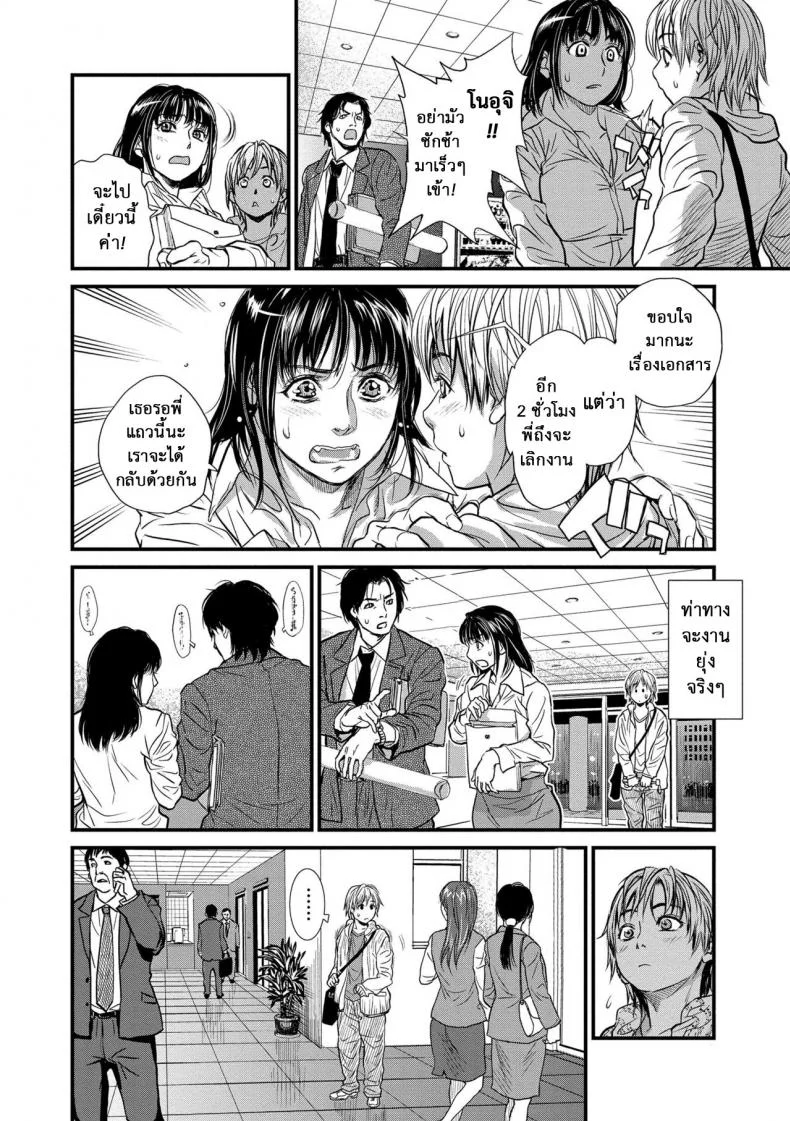 รักสาวใหญ่ใจต้องนิ่ง [Kishizuka Kenji] Boku to Itoko no Onee-san to  Together With My Older Cousinรักสาวใหญ่ใจต้องนิ่ง 2 หน้า 6