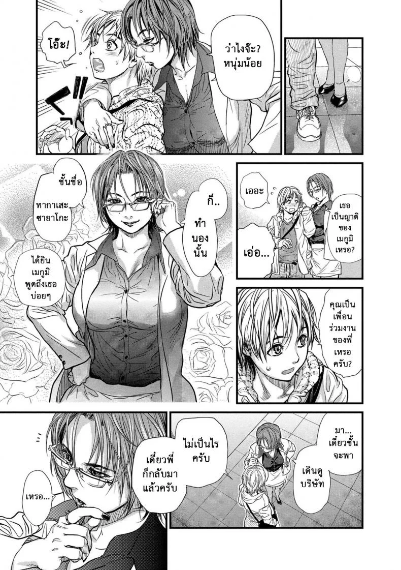รักสาวใหญ่ใจต้องนิ่ง [Kishizuka Kenji] Boku to Itoko no Onee-san to  Together With My Older Cousinรักสาวใหญ่ใจต้องนิ่ง 2 หน้า 7