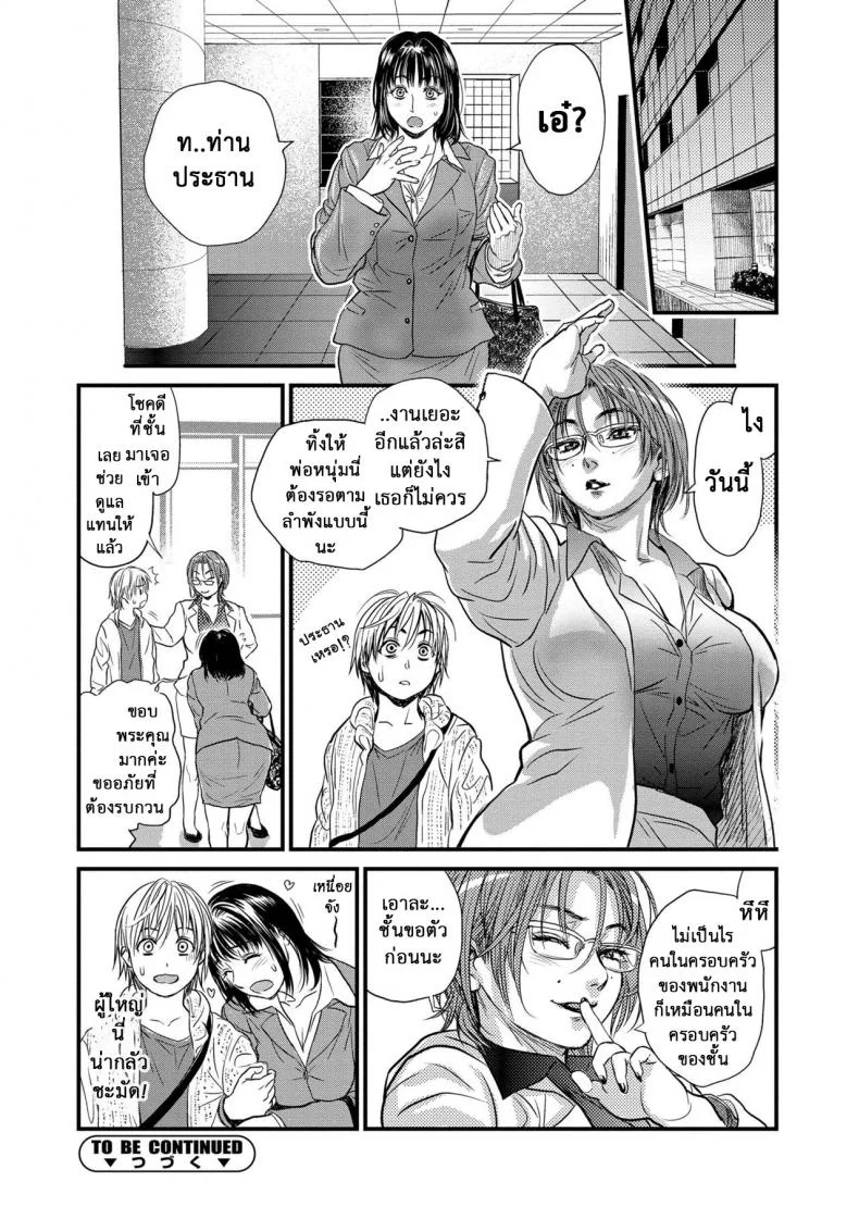 รักสาวใหญ่ใจต้องนิ่ง [Kishizuka Kenji] Boku to Itoko no Onee-san to  Together With My Older Cousinรักสาวใหญ่ใจต้องนิ่ง 2 หน้า 24