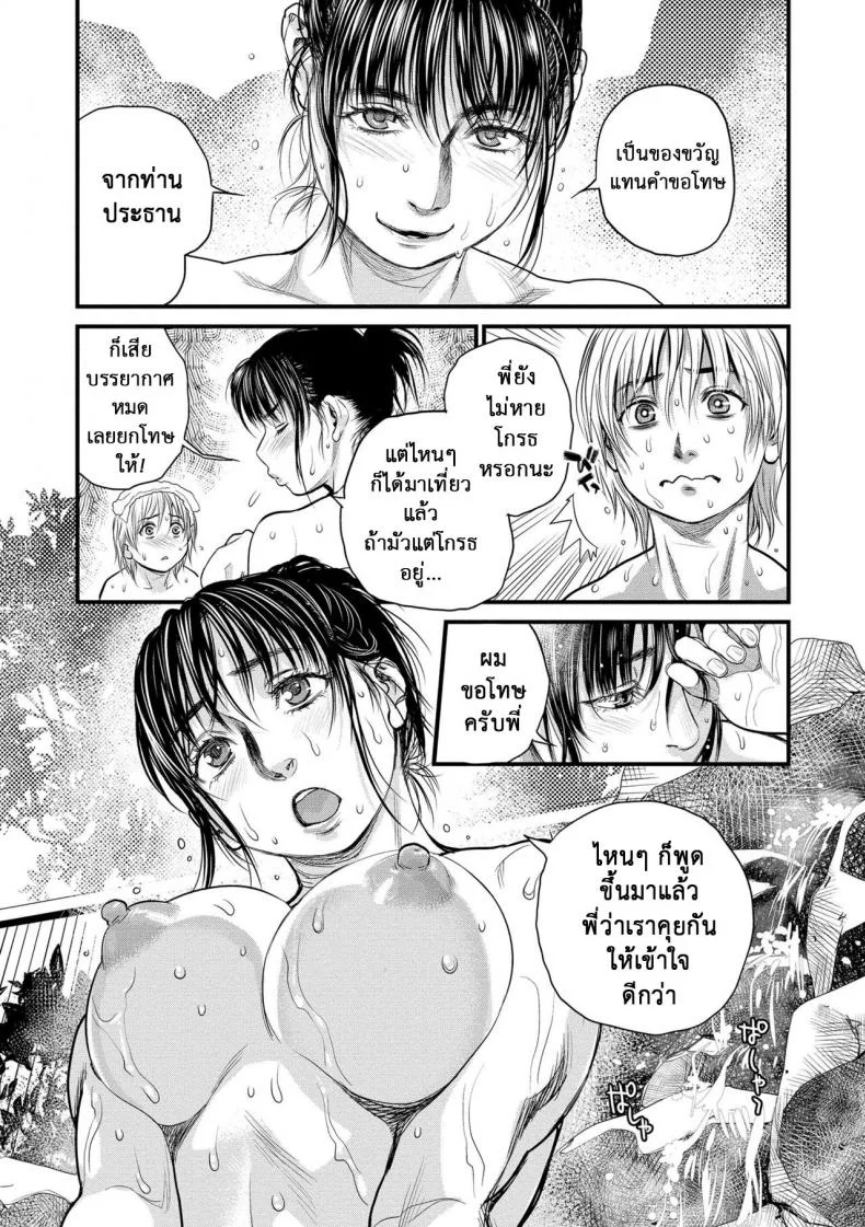 รักสาวใหญ่ใจต้องนิ่ง [Kishizuka Kenji] Boku to Itoko no Onee-san to  Together With My Older Cousinรักสาวใหญ่ใจต้องนิ่ง 3 หน้า 5