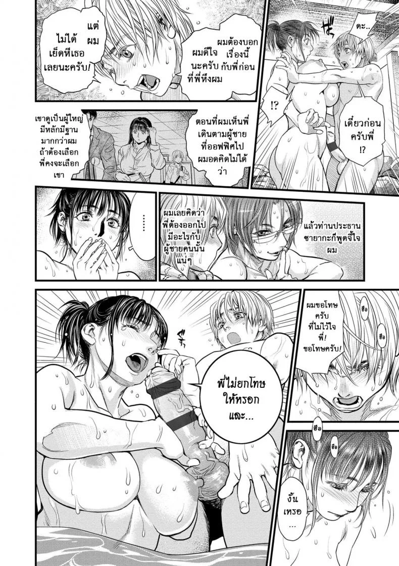 รักสาวใหญ่ใจต้องนิ่ง [Kishizuka Kenji] Boku to Itoko no Onee-san to  Together With My Older Cousinรักสาวใหญ่ใจต้องนิ่ง 3 หน้า 8