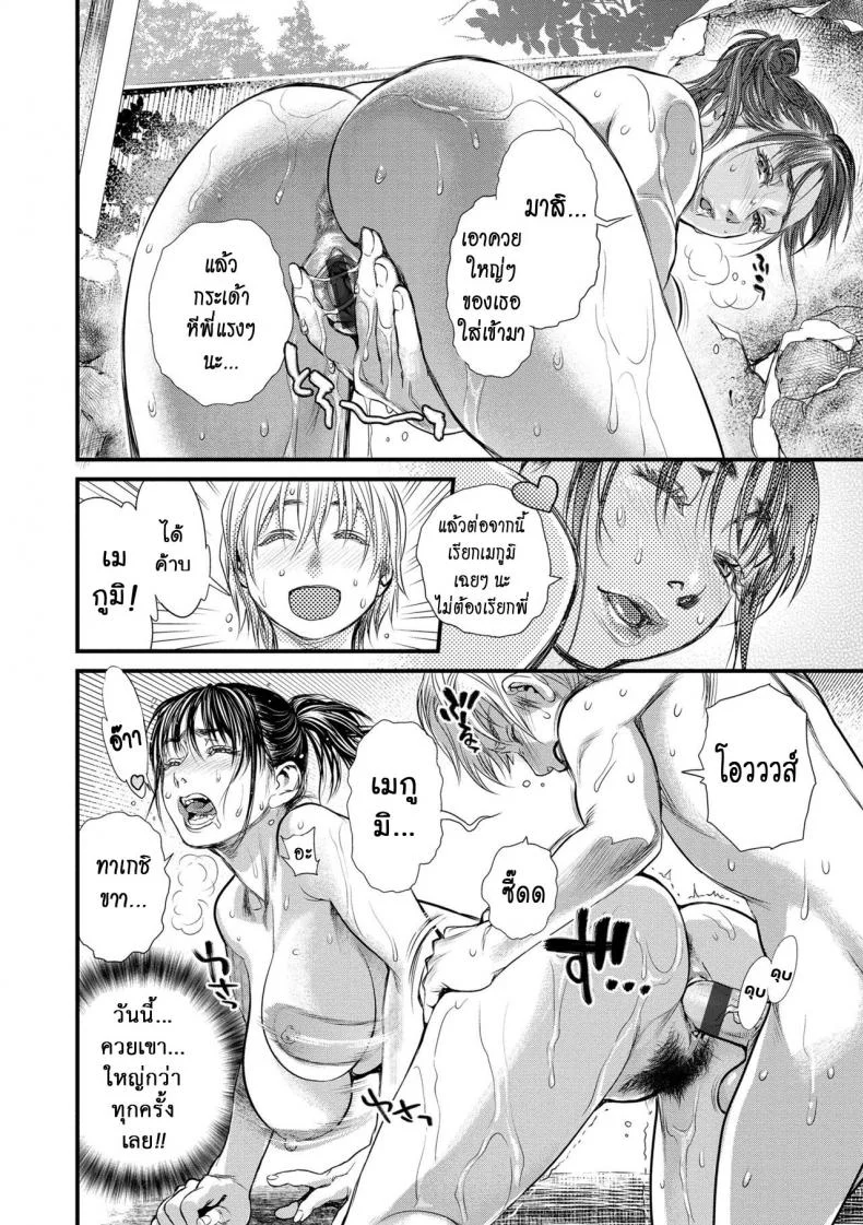 รักสาวใหญ่ใจต้องนิ่ง [Kishizuka Kenji] Boku to Itoko no Onee-san to  Together With My Older Cousinรักสาวใหญ่ใจต้องนิ่ง 3 หน้า 14