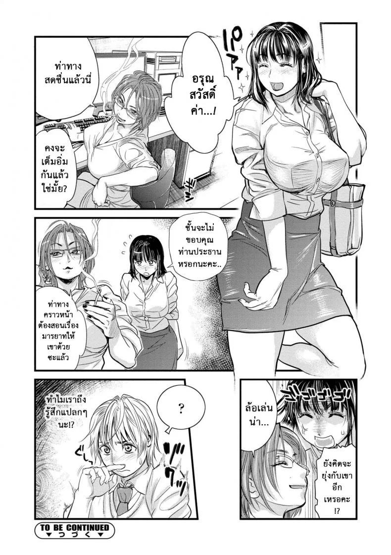 รักสาวใหญ่ใจต้องนิ่ง [Kishizuka Kenji] Boku to Itoko no Onee-san to  Together With My Older Cousinรักสาวใหญ่ใจต้องนิ่ง 3 หน้า 20