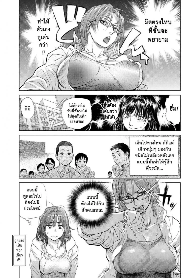 รักสาวใหญ่ใจต้องนิ่ง [Kishizuka Kenji] Boku to Itoko no Onee-san to  Together With My Older Cousinรักสาวใหญ่ใจต้องนิ่ง 4 หน้า 5