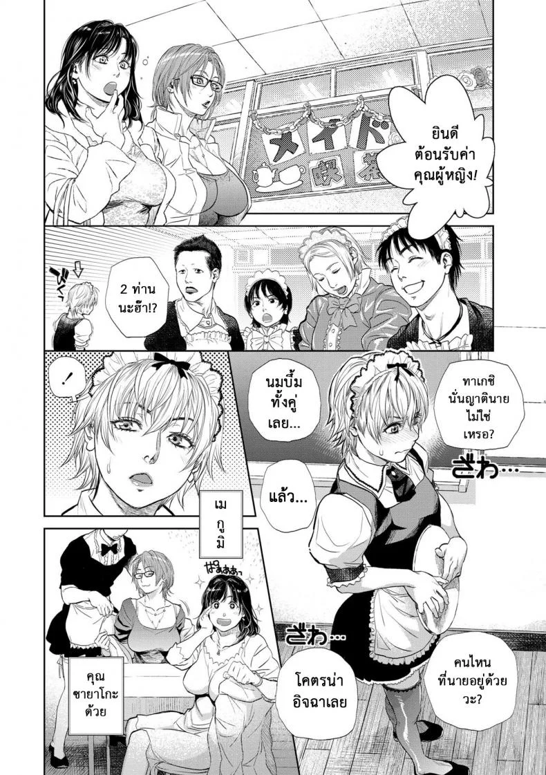 รักสาวใหญ่ใจต้องนิ่ง [Kishizuka Kenji] Boku to Itoko no Onee-san to  Together With My Older Cousinรักสาวใหญ่ใจต้องนิ่ง 4 หน้า 6