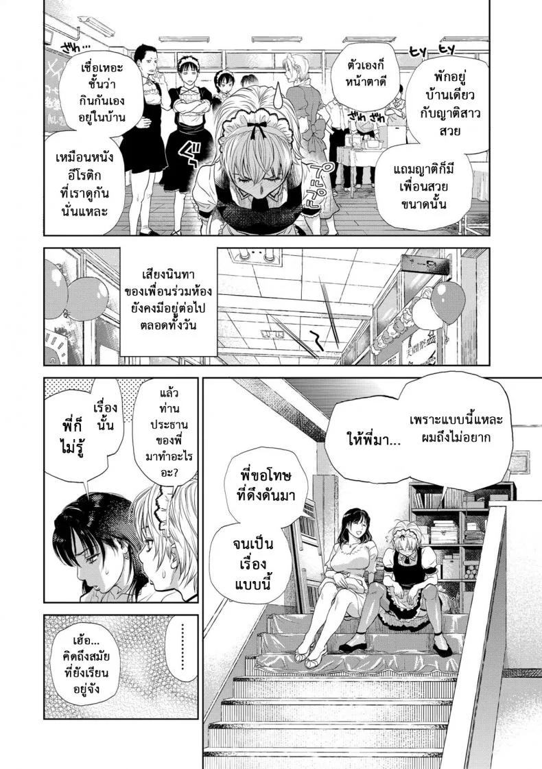 รักสาวใหญ่ใจต้องนิ่ง [Kishizuka Kenji] Boku to Itoko no Onee-san to  Together With My Older Cousinรักสาวใหญ่ใจต้องนิ่ง 4 หน้า 8