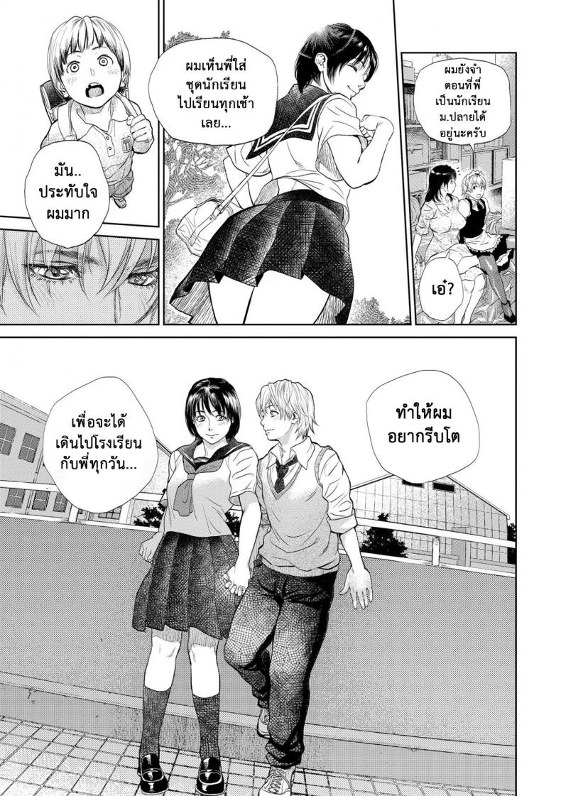 รักสาวใหญ่ใจต้องนิ่ง [Kishizuka Kenji] Boku to Itoko no Onee-san to  Together With My Older Cousinรักสาวใหญ่ใจต้องนิ่ง 4 หน้า 9