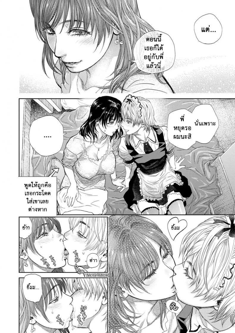 รักสาวใหญ่ใจต้องนิ่ง [Kishizuka Kenji] Boku to Itoko no Onee-san to  Together With My Older Cousinรักสาวใหญ่ใจต้องนิ่ง 4 หน้า 10