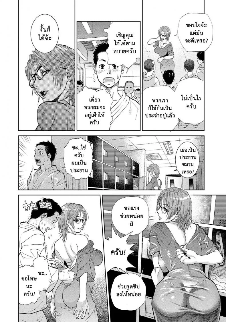 รักสาวใหญ่ใจต้องนิ่ง [Kishizuka Kenji] Boku to Itoko no Onee-san to  Together With My Older Cousinรักสาวใหญ่ใจต้องนิ่ง 4 หน้า 14