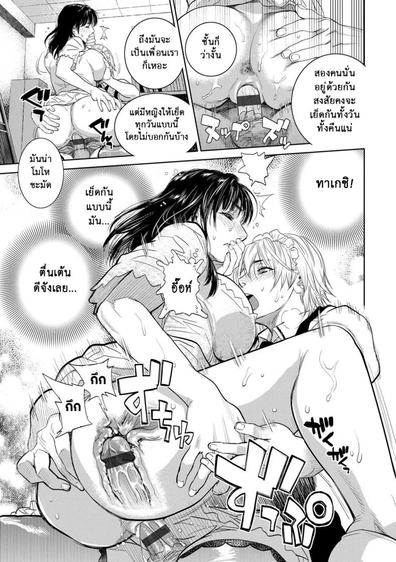 รักสาวใหญ่ใจต้องนิ่ง [Kishizuka Kenji] Boku to Itoko no Onee-san to  Together With My Older Cousinรักสาวใหญ่ใจต้องนิ่ง 4 หน้า 23
