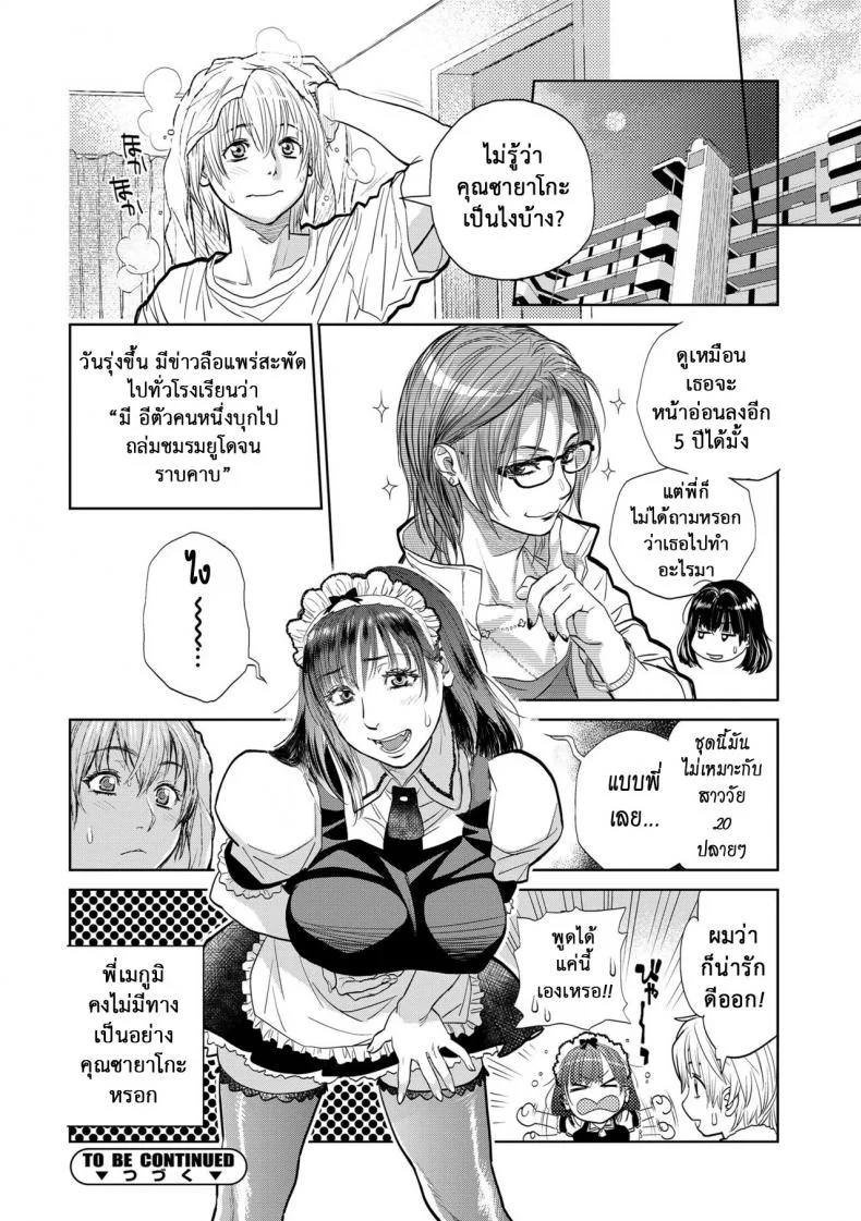รักสาวใหญ่ใจต้องนิ่ง [Kishizuka Kenji] Boku to Itoko no Onee-san to  Together With My Older Cousinรักสาวใหญ่ใจต้องนิ่ง 4 หน้า 28