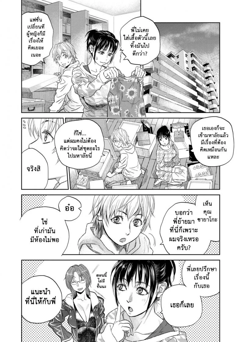 รักสาวใหญ่ใจต้องนิ่ง [Kishizuka Kenji] Boku to Itoko no Onee-san to  Together With My Older Cousinรักสาวใหญ่ใจต้องนิ่ง 5 หน้า 4