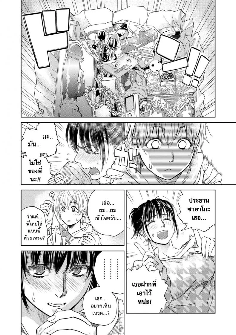 รักสาวใหญ่ใจต้องนิ่ง [Kishizuka Kenji] Boku to Itoko no Onee-san to  Together With My Older Cousinรักสาวใหญ่ใจต้องนิ่ง 5 หน้า 6