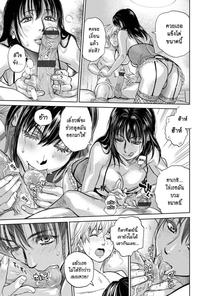 รักสาวใหญ่ใจต้องนิ่ง [Kishizuka Kenji] Boku to Itoko no Onee-san to  Together With My Older Cousinรักสาวใหญ่ใจต้องนิ่ง 5 หน้า 9