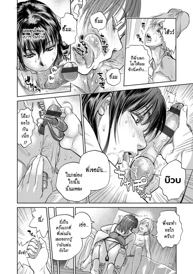 รักสาวใหญ่ใจต้องนิ่ง [Kishizuka Kenji] Boku to Itoko no Onee-san to  Together With My Older Cousinรักสาวใหญ่ใจต้องนิ่ง 5 หน้า 10