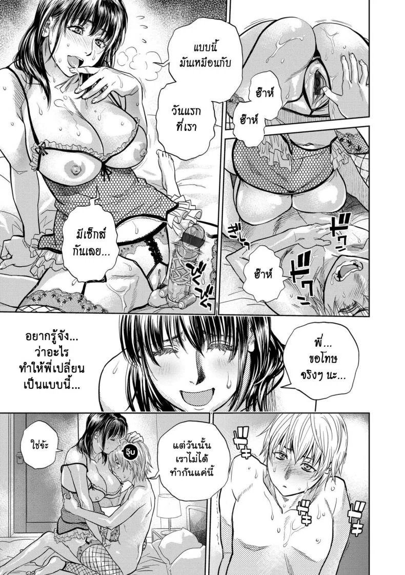 รักสาวใหญ่ใจต้องนิ่ง [Kishizuka Kenji] Boku to Itoko no Onee-san to  Together With My Older Cousinรักสาวใหญ่ใจต้องนิ่ง 5 หน้า 17
