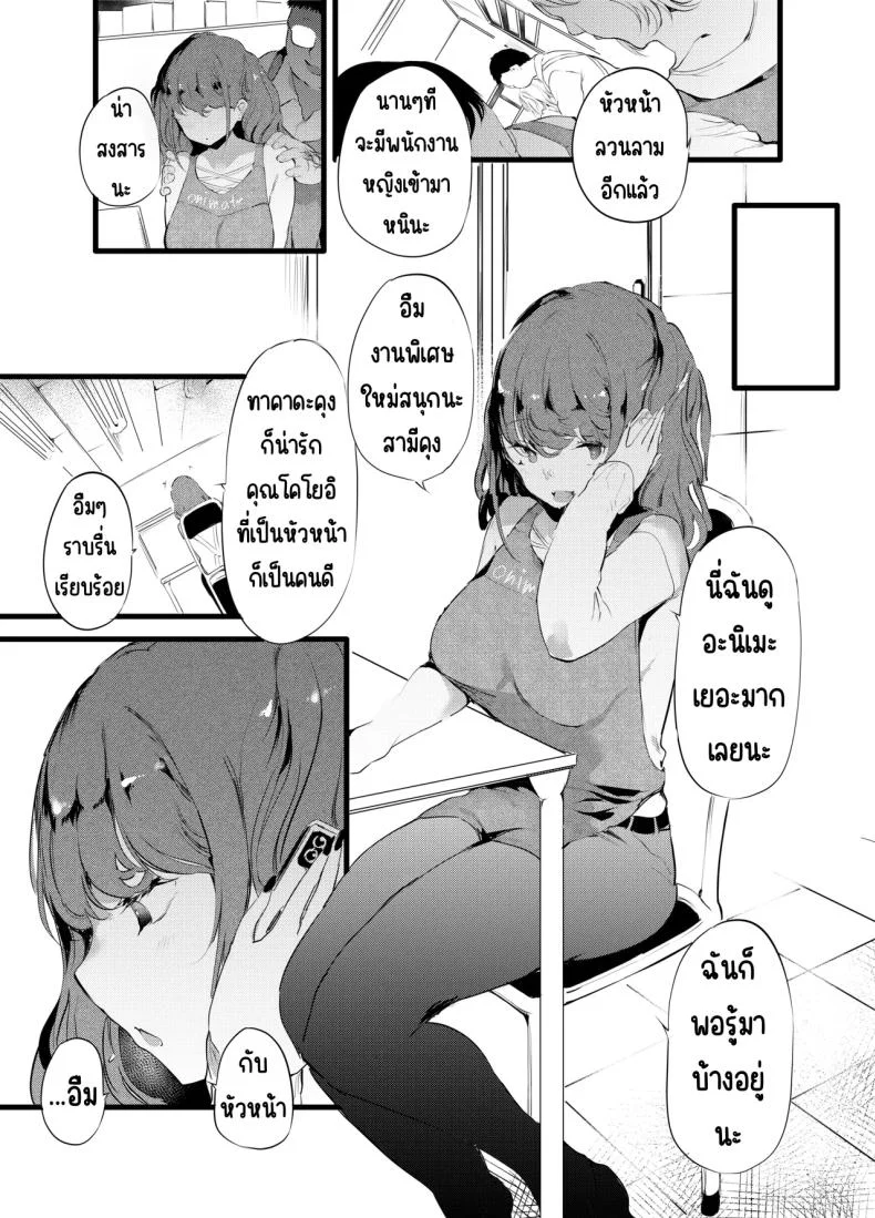 เสร็จเจ้าของร้าน [Maisou no Soko (Ushiro Muki)] otaku ni rikai aru gyaru yome ga otashoppu tenchō ni Ntrreru hanashi หน้า 4