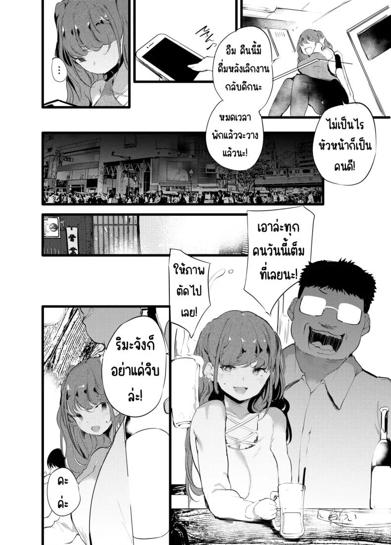 เสร็จเจ้าของร้าน [Maisou no Soko (Ushiro Muki)] otaku ni rikai aru gyaru yome ga otashoppu tenchō ni Ntrreru hanashi หน้า 5